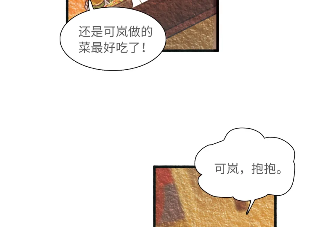 第61话-名剑冢-飒飒动漫（第13张）