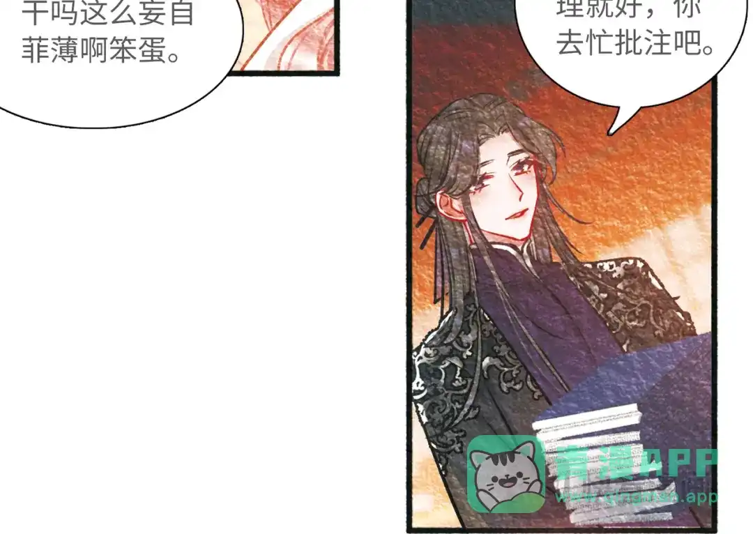 第61话-名剑冢-飒飒动漫（第11张）