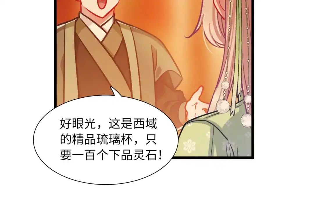 第62话-名剑冢-飒飒动漫（第17张）