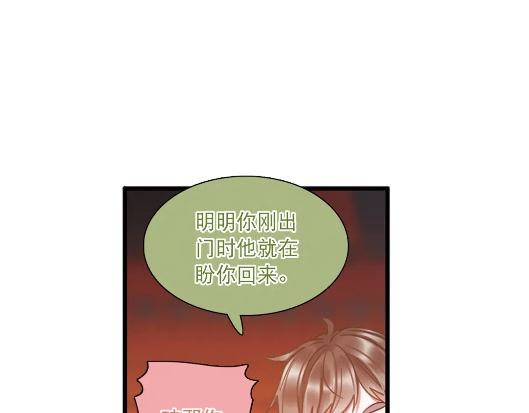 第63话-名剑冢-飒飒动漫（第30张）