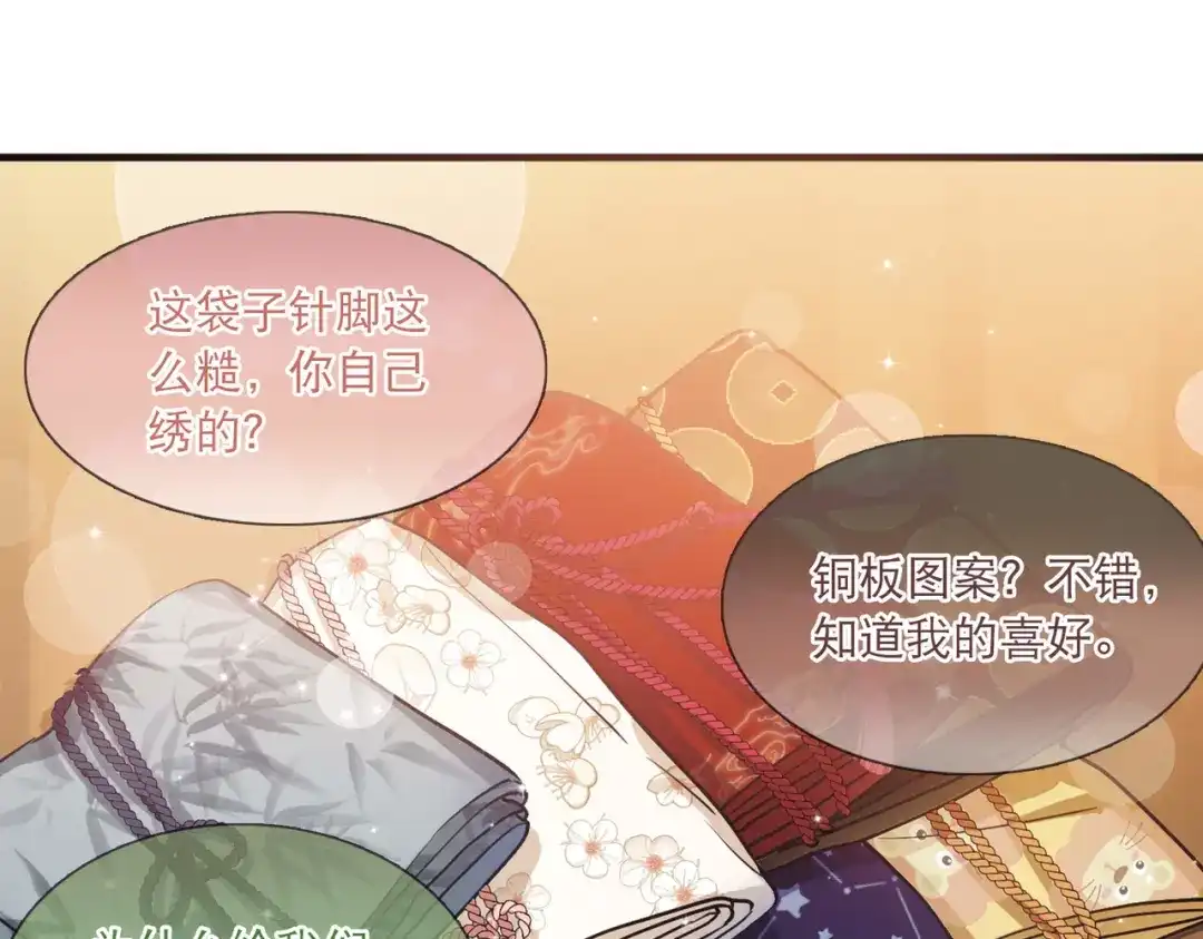 第64话-名剑冢-飒飒动漫（第7张）