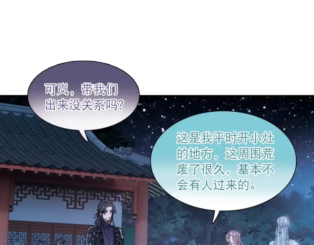 第64话-名剑冢-飒飒动漫（第25张）
