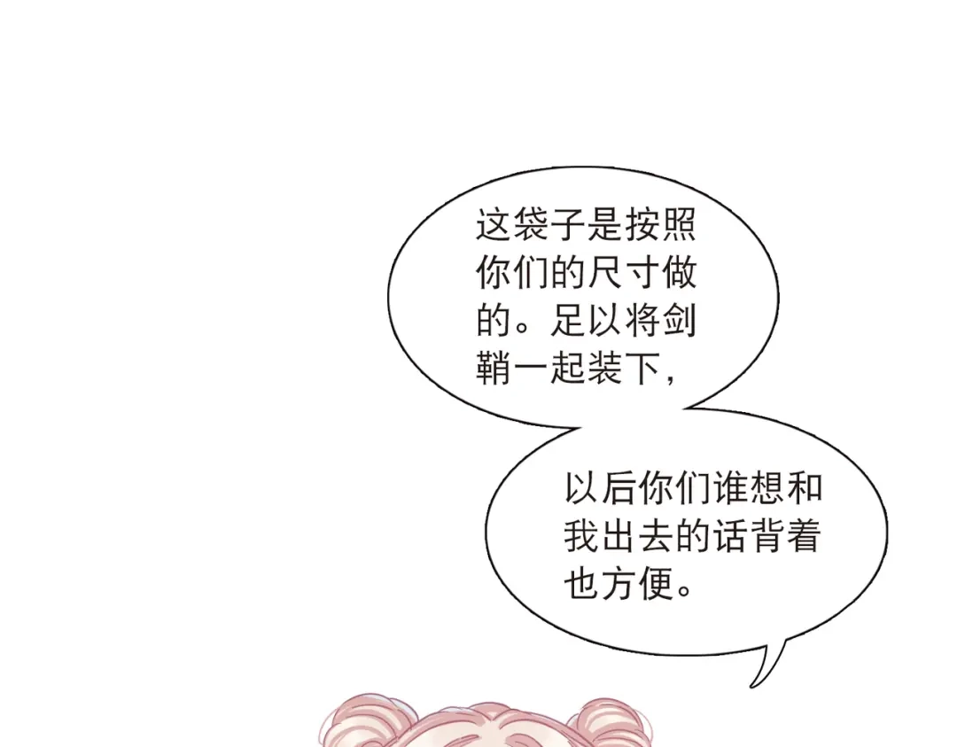 第64话-名剑冢-飒飒动漫（第9张）
