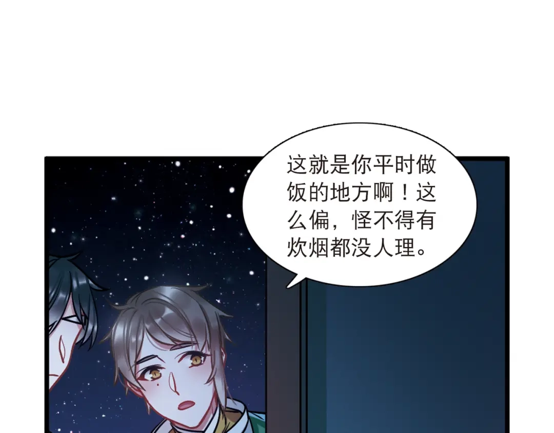 第64话-名剑冢-飒飒动漫（第27张）