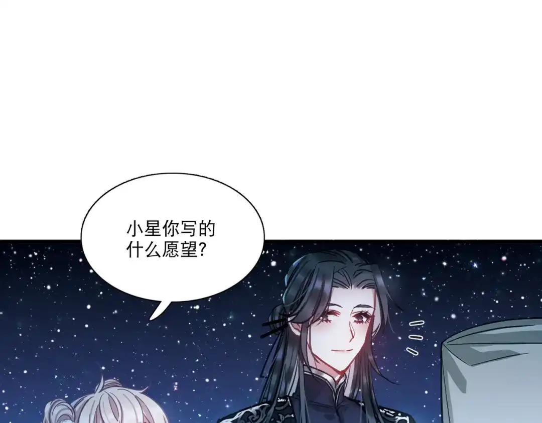第65话-名剑冢-飒飒动漫（第13张）