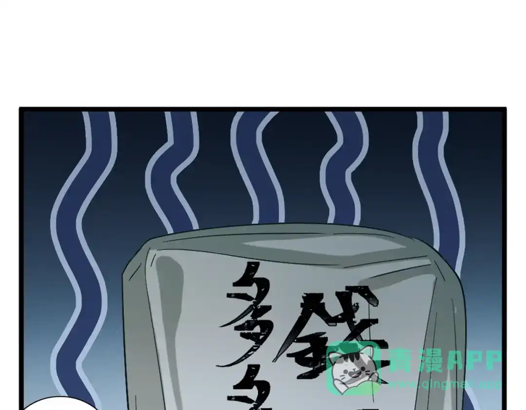 第65话-名剑冢-飒飒动漫（第11张）