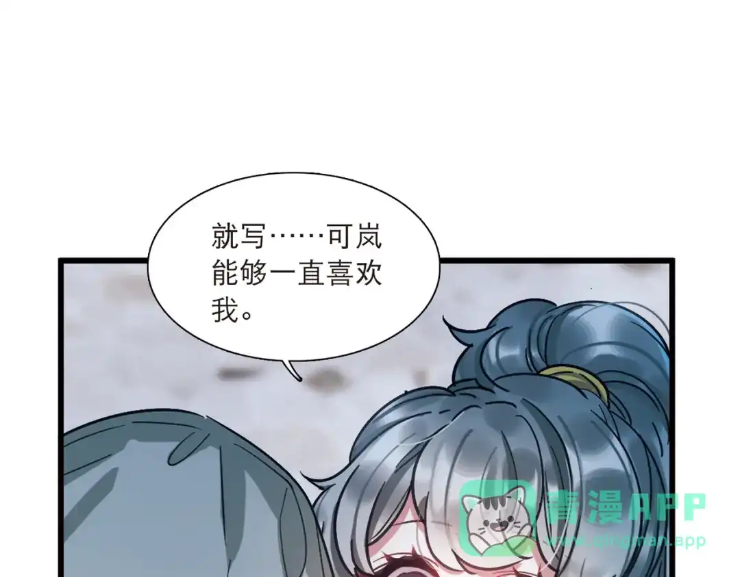 第65话-名剑冢-飒飒动漫（第21张）