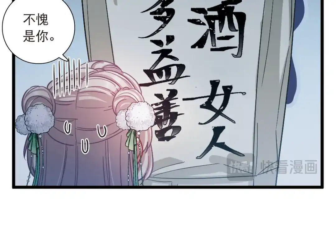 第65话-名剑冢-飒飒动漫（第12张）