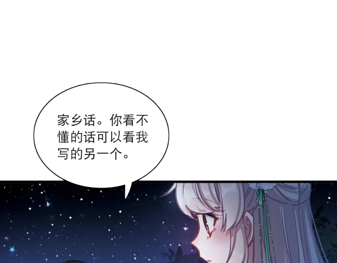 第65话-名剑冢-飒飒动漫（第9张）