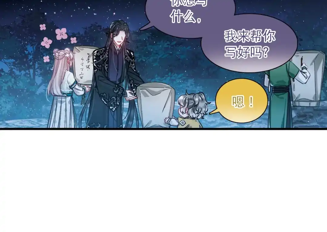 第65话-名剑冢-飒飒动漫（第20张）