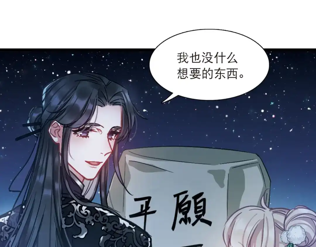 第65话-名剑冢-飒飒动漫（第17张）