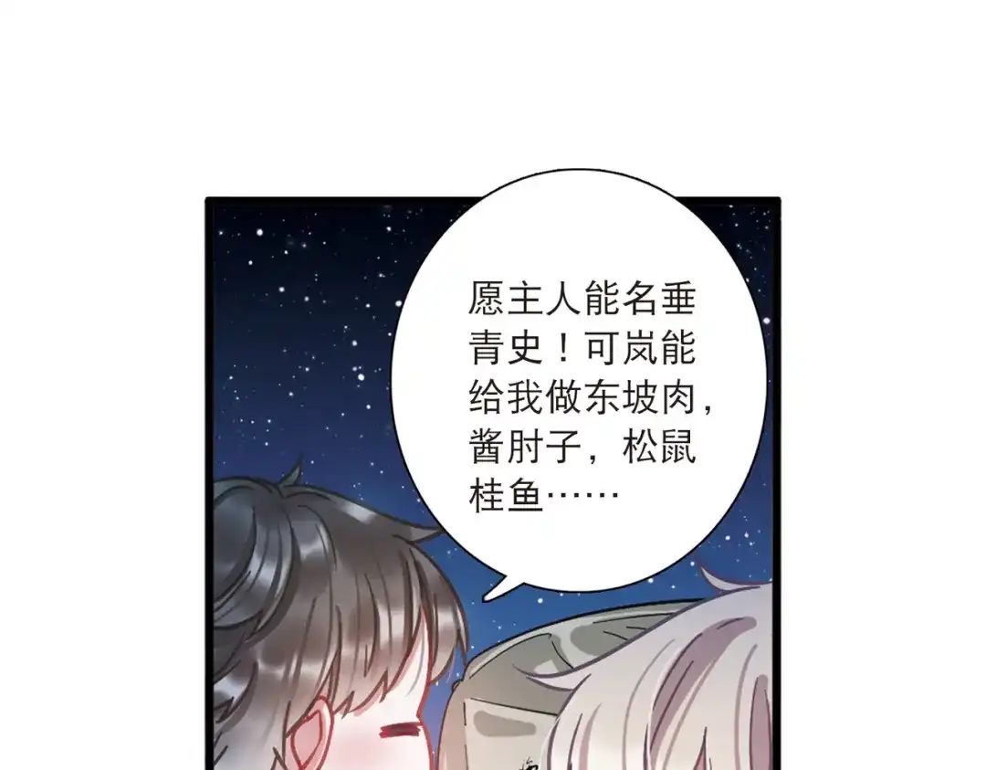 第65话-名剑冢-飒飒动漫（第29张）