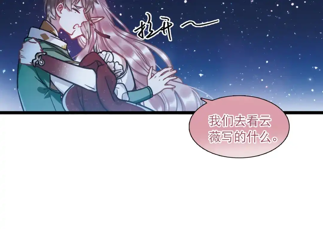 第66话-名剑冢-飒飒动漫（第12张）