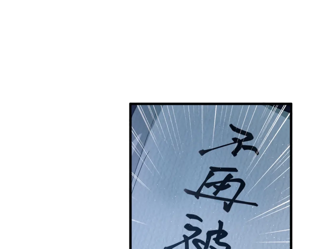 第66话-名剑冢-飒飒动漫（第5张）