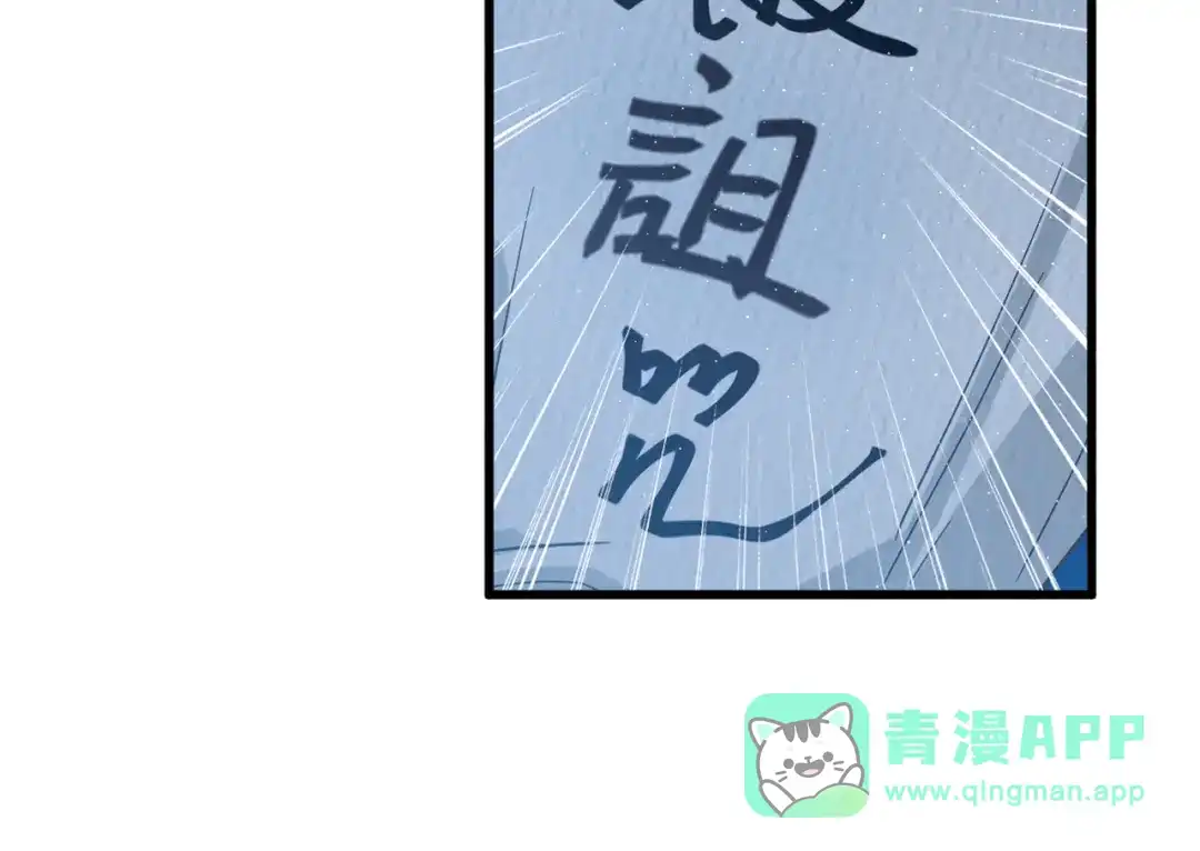 第66话-名剑冢-飒飒动漫（第6张）