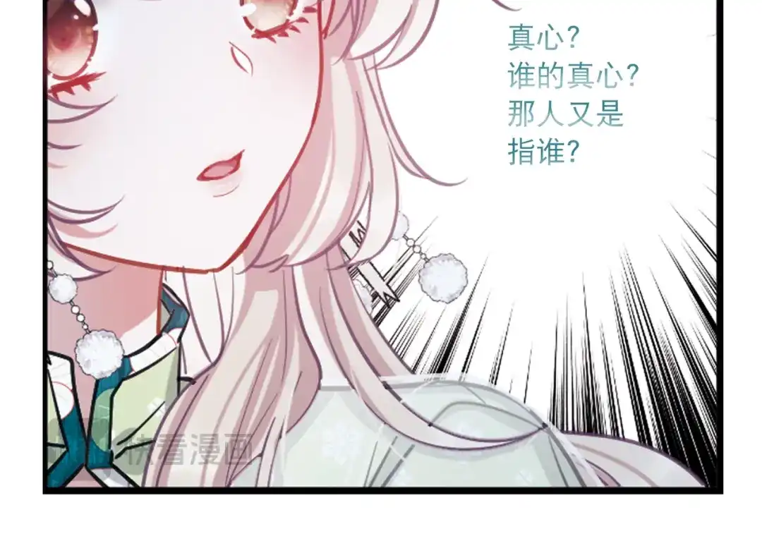 第66话-名剑冢-飒飒动漫（第20张）