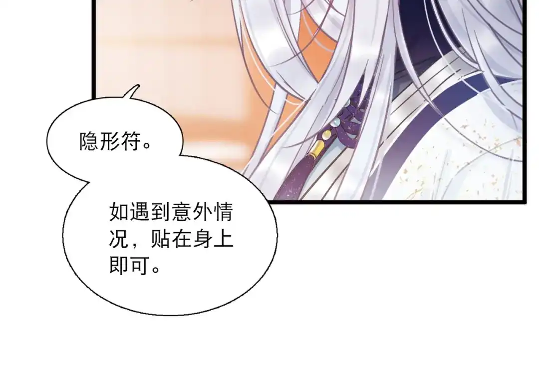第68话-名剑冢-飒飒动漫（第33张）