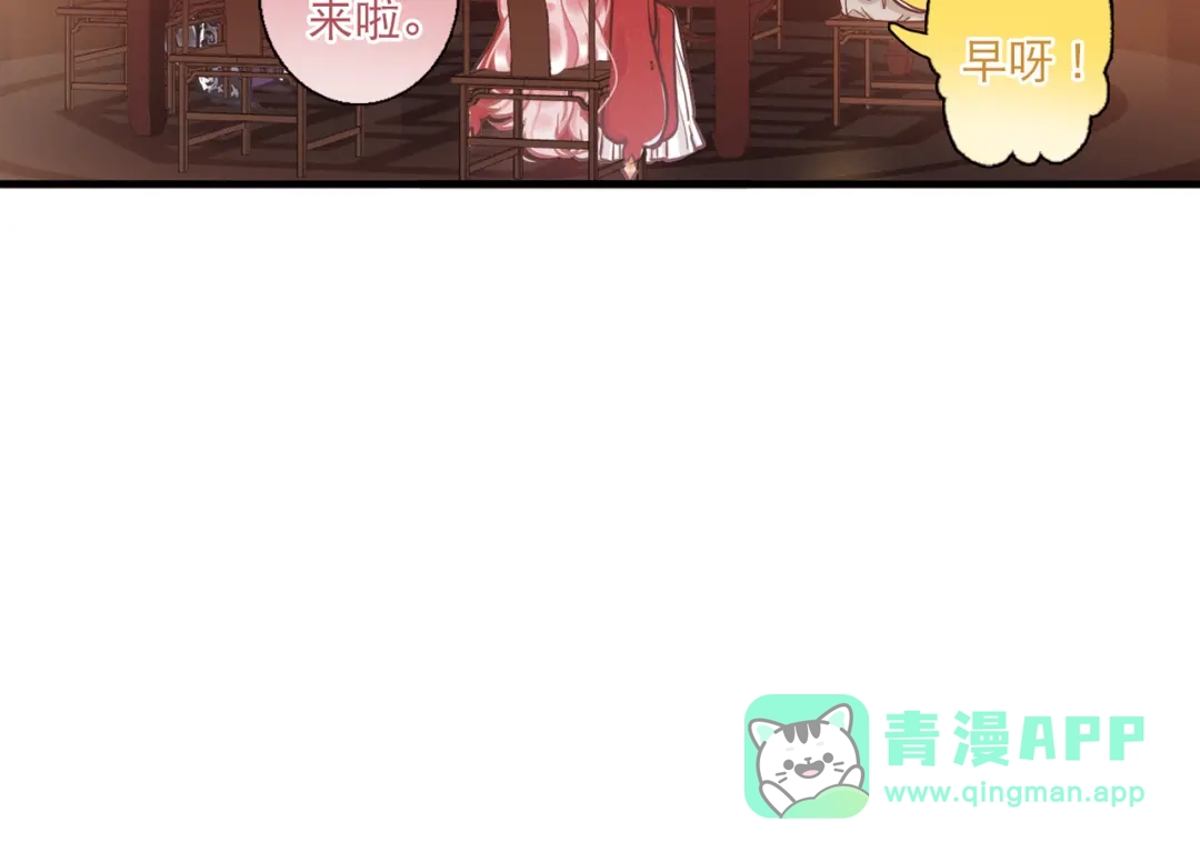 第68话-名剑冢-飒飒动漫（第11张）