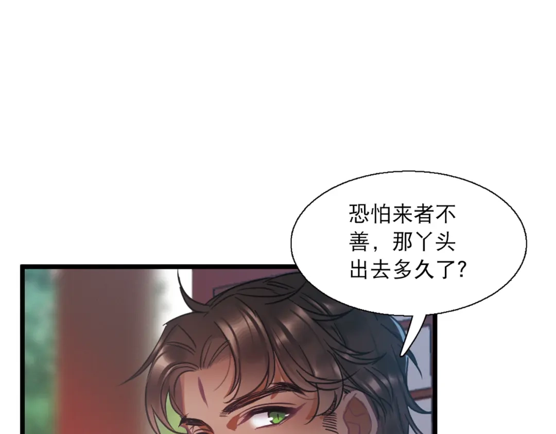 第69话-名剑冢-飒飒动漫（第20张）