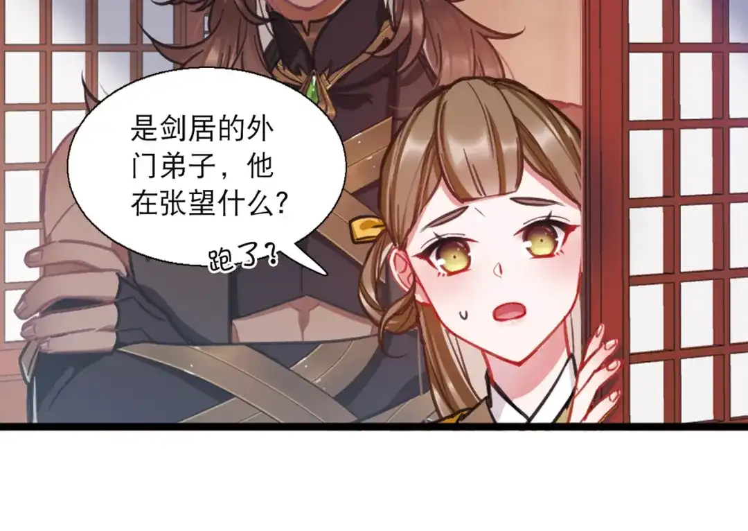 第69话-名剑冢-飒飒动漫（第19张）