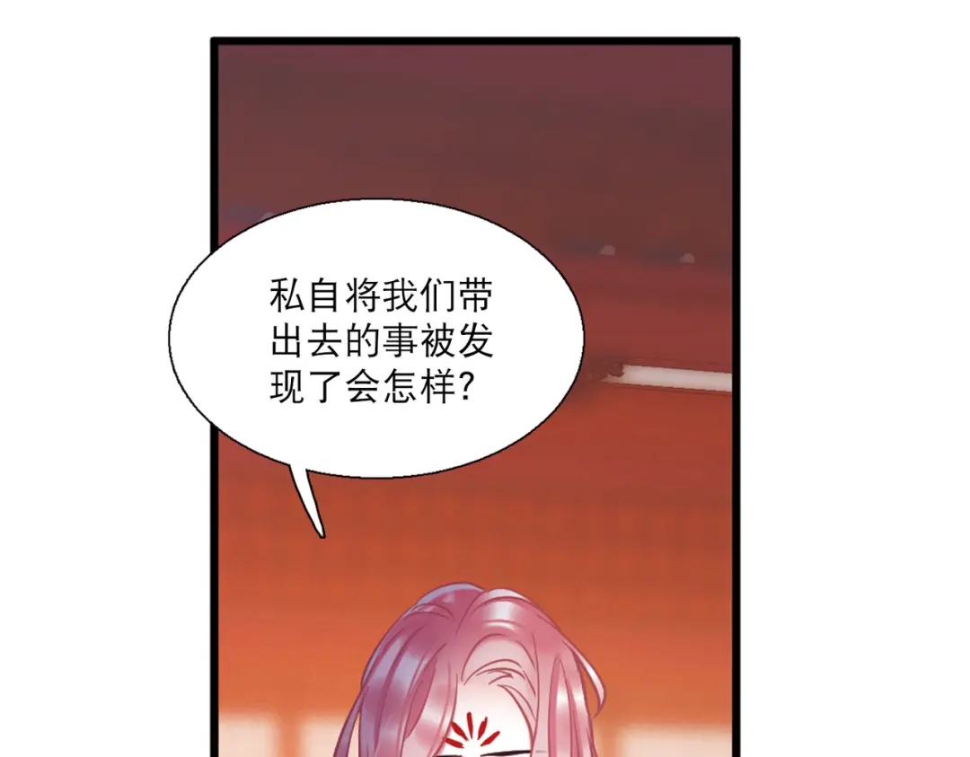 第70话-名剑冢-飒飒动漫（第18张）