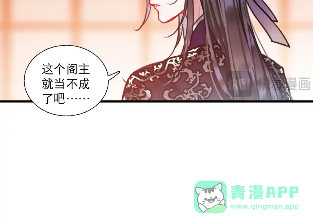 第70话-名剑冢-飒飒动漫（第21张）