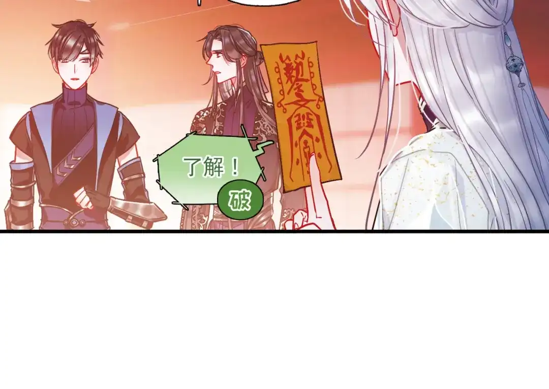 第70话-名剑冢-飒飒动漫（第15张）