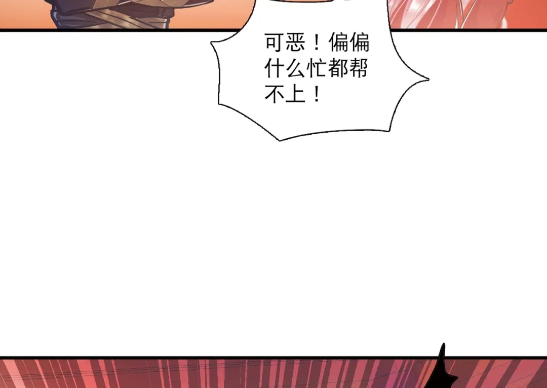 第70话-名剑冢-飒飒动漫（第25张）