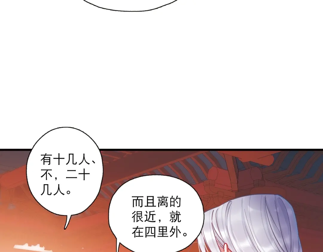 第70话-名剑冢-飒飒动漫（第14张）