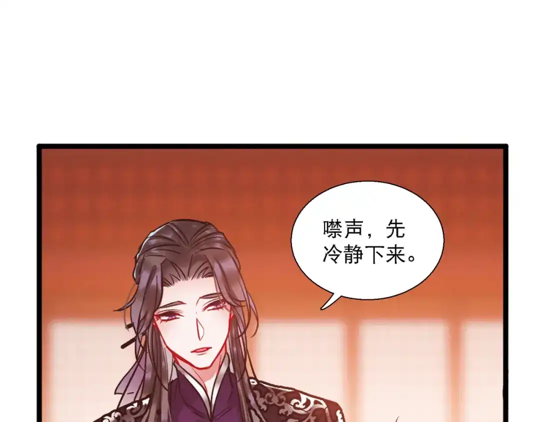 第70话-名剑冢-飒飒动漫（第30张）