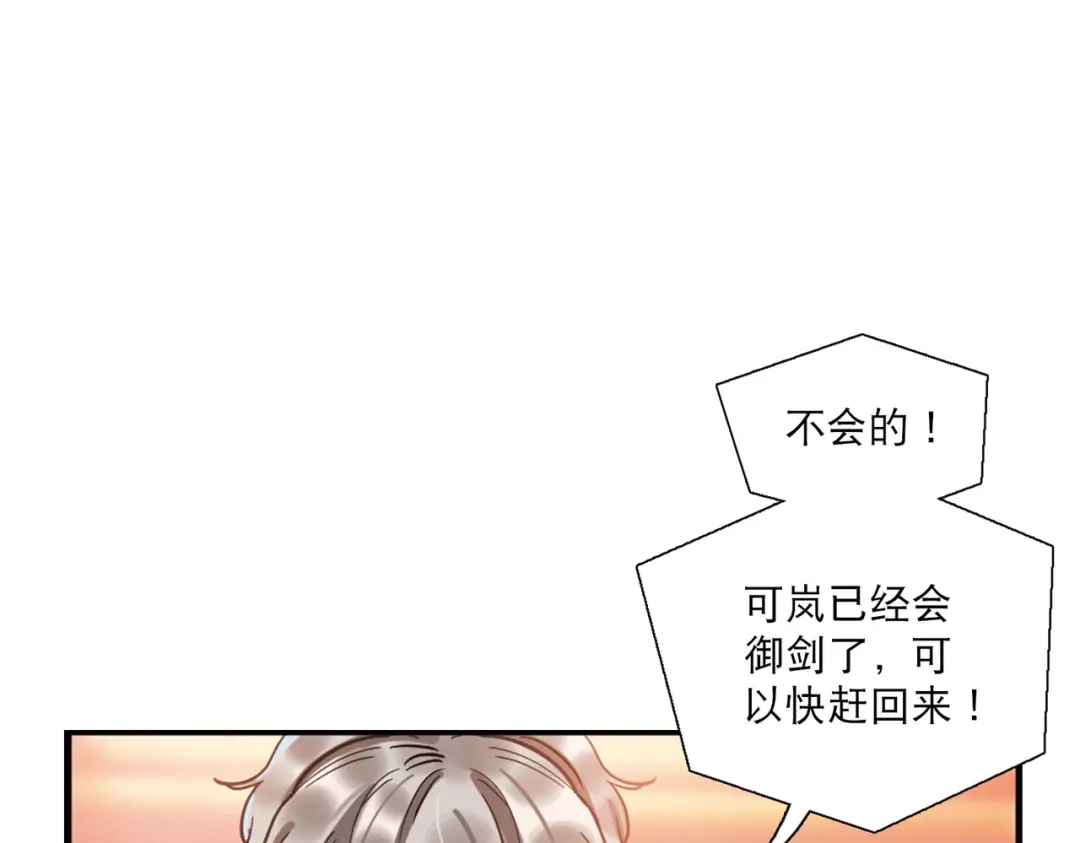 第70话-名剑冢-飒飒动漫（第22张）