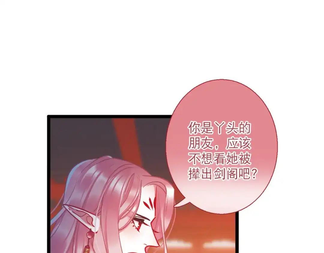 第70话-名剑冢-飒飒动漫（第32张）