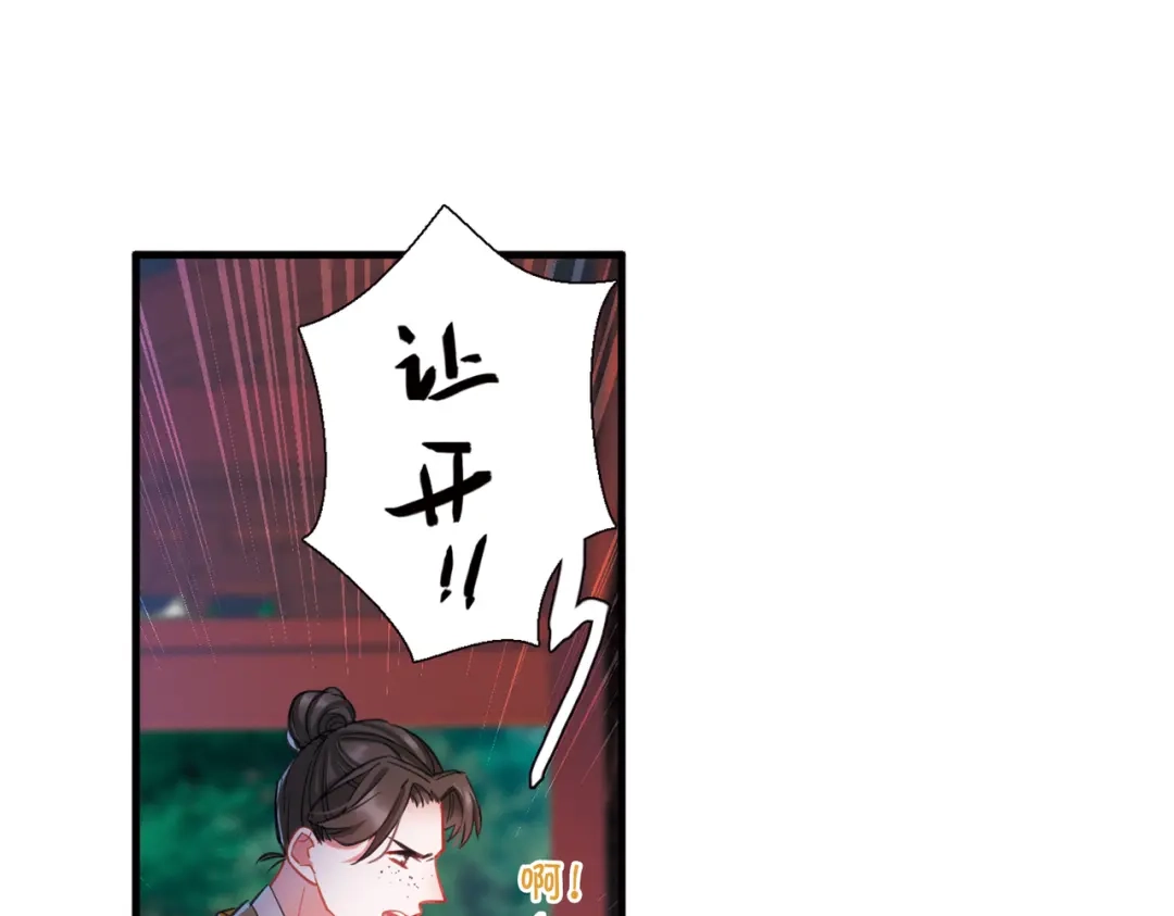 第71话-名剑冢-飒飒动漫（第8张）