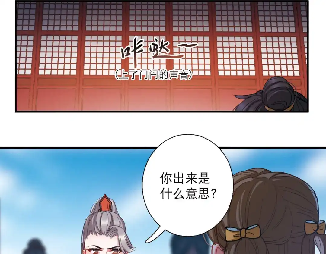 第71话-名剑冢-飒飒动漫（第14张）
