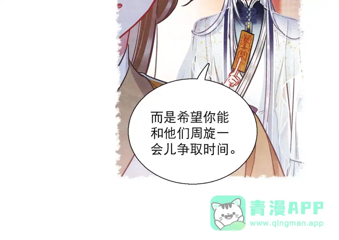 第72话-名剑冢-飒飒动漫（第11张）