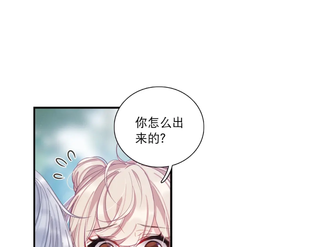 第73话-名剑冢-飒飒动漫（第30张）