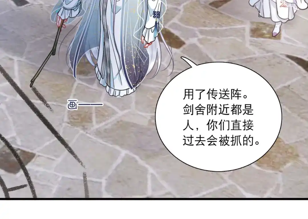 第73话-名剑冢-飒飒动漫（第37张）