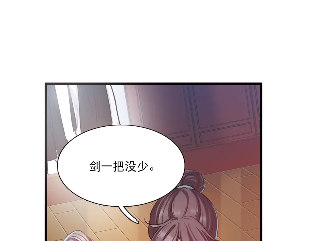 第74话-名剑冢-飒飒动漫（第32张）