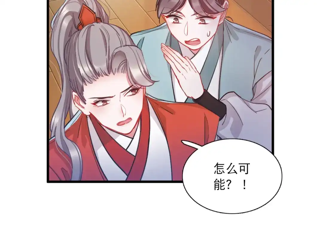第74话-名剑冢-飒飒动漫（第33张）