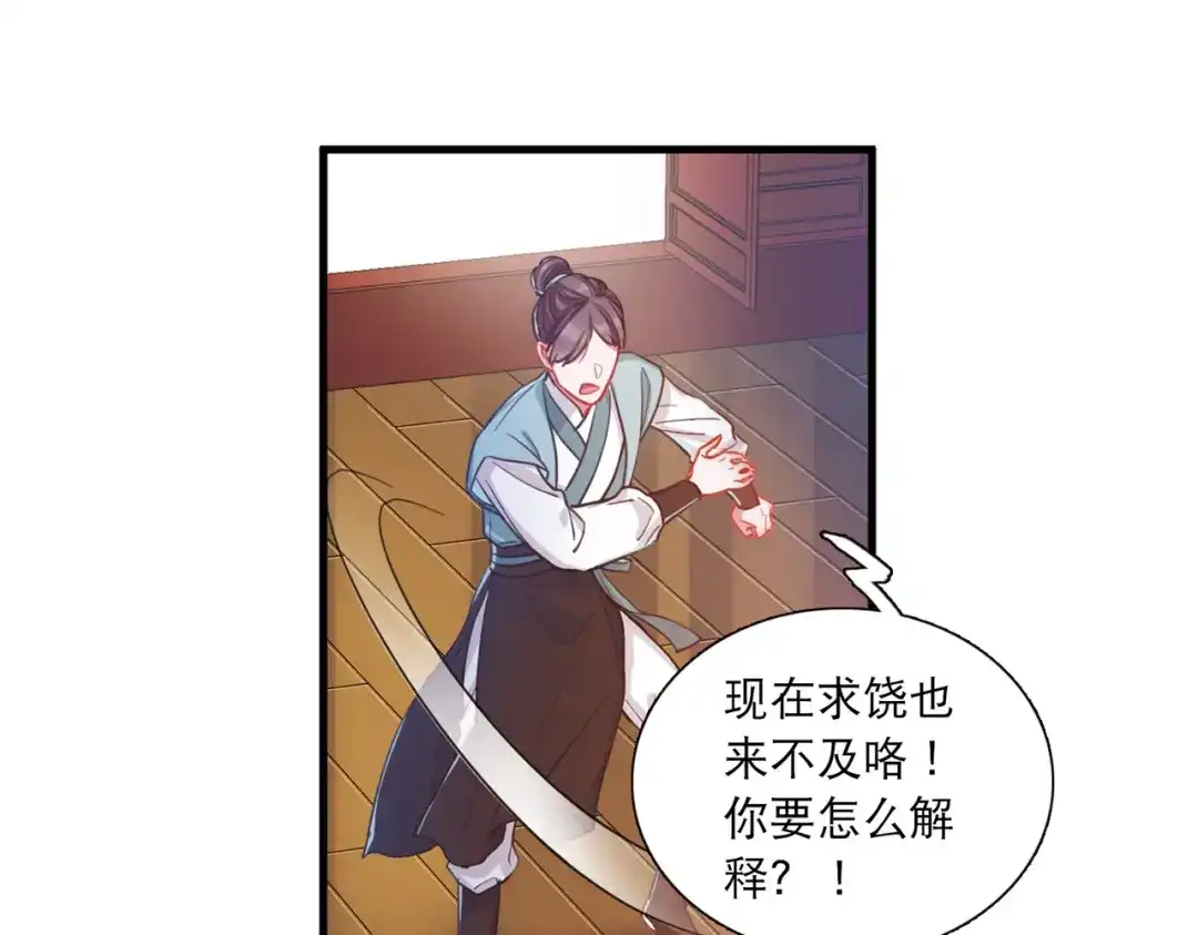 第74话-名剑冢-飒飒动漫（第24张）