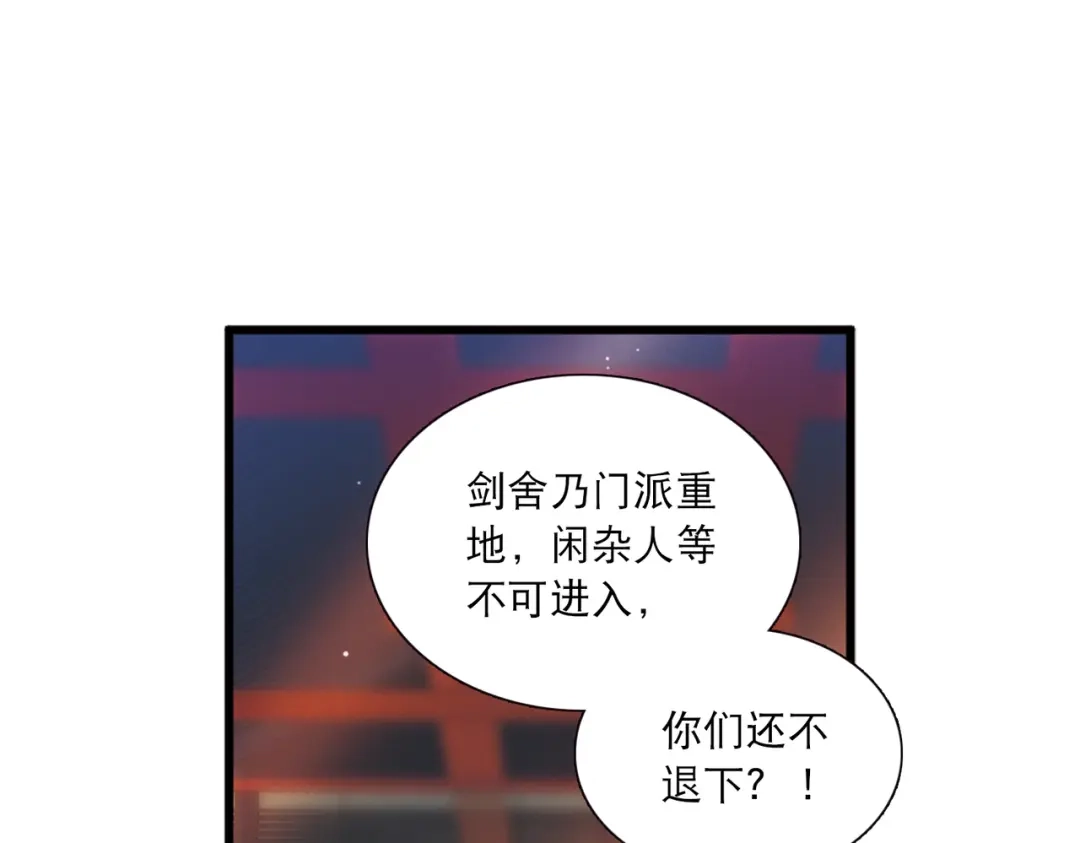 第74话-名剑冢-飒飒动漫（第34张）