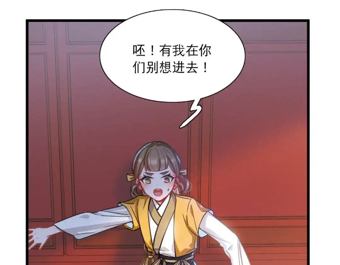 第74话-名剑冢-飒飒动漫（第12张）