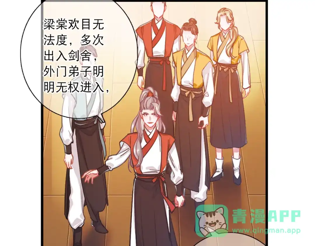 第75话-名剑冢-飒飒动漫（第21张）