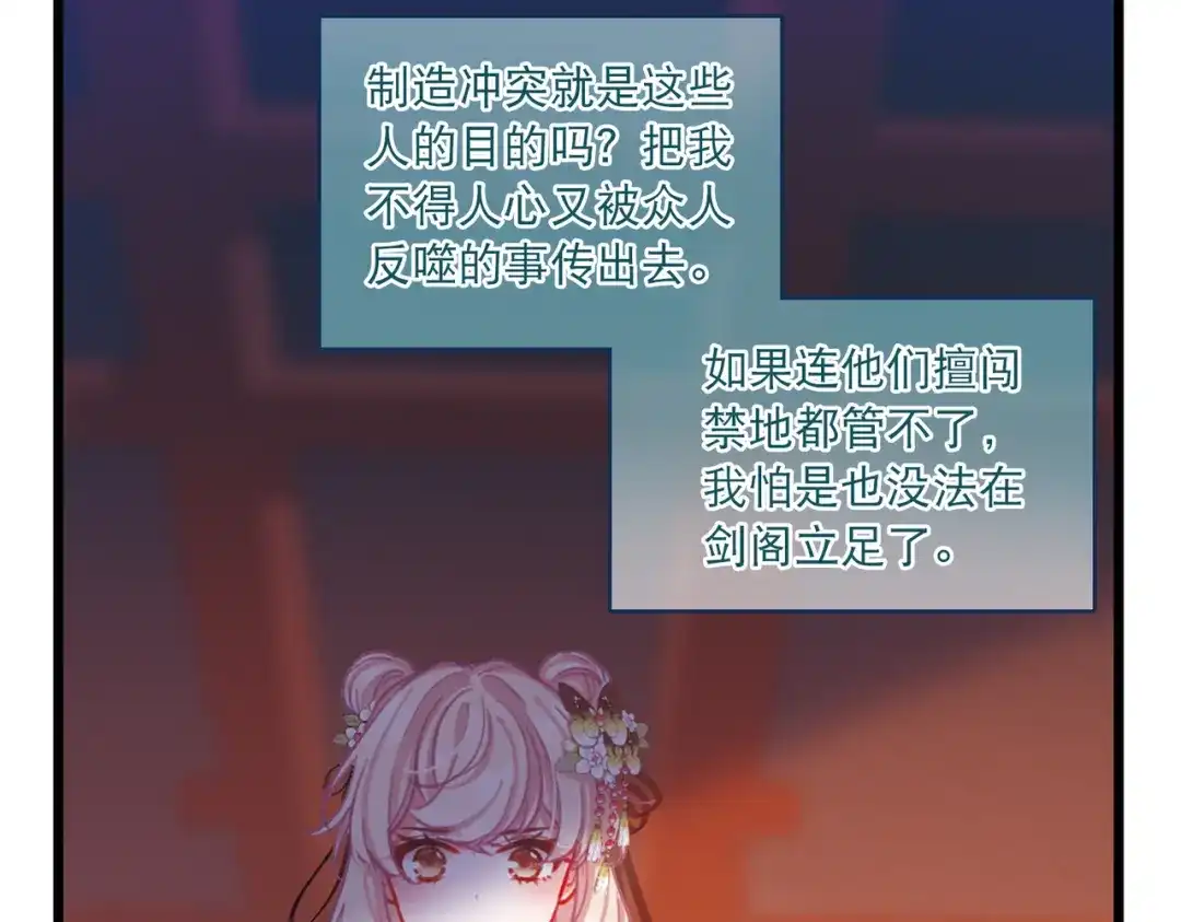 第75话-名剑冢-飒飒动漫（第7张）