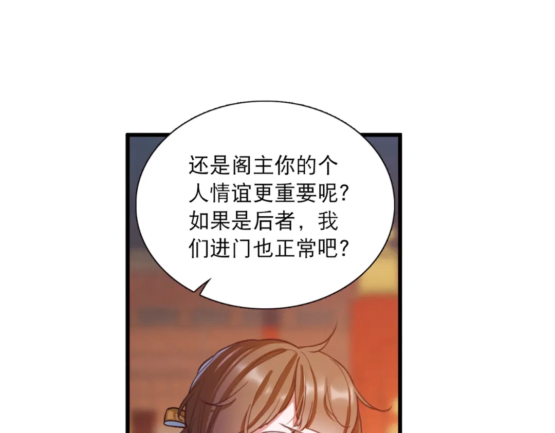 第75话-名剑冢-飒飒动漫（第23张）