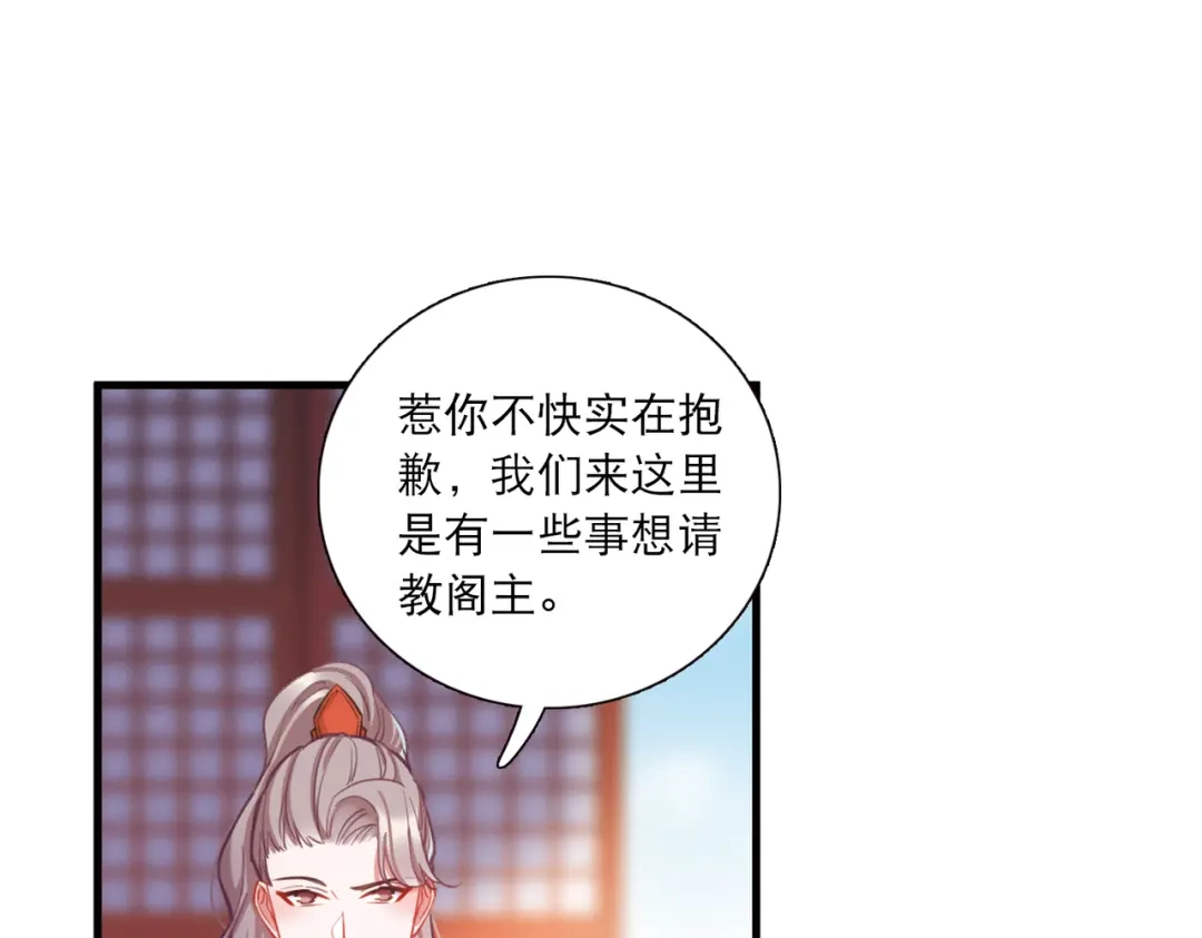 第75话-名剑冢-飒飒动漫（第17张）