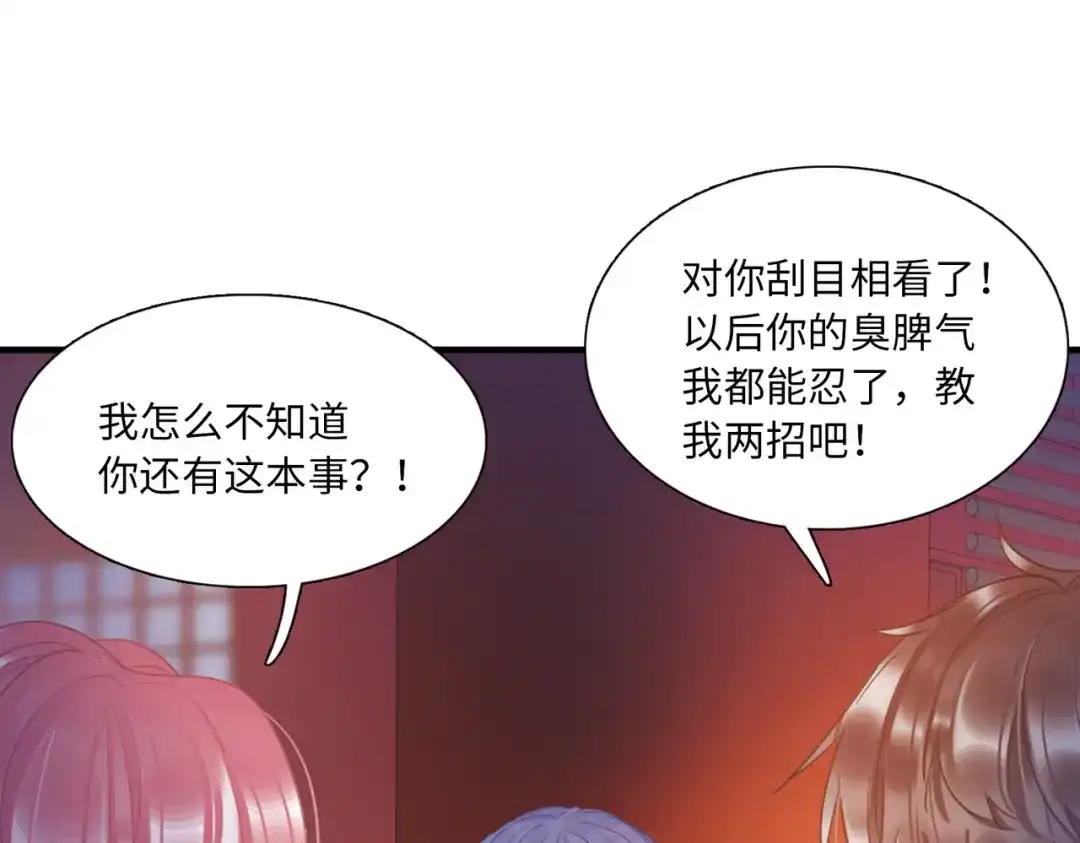 第76话-名剑冢-飒飒动漫（第15张）