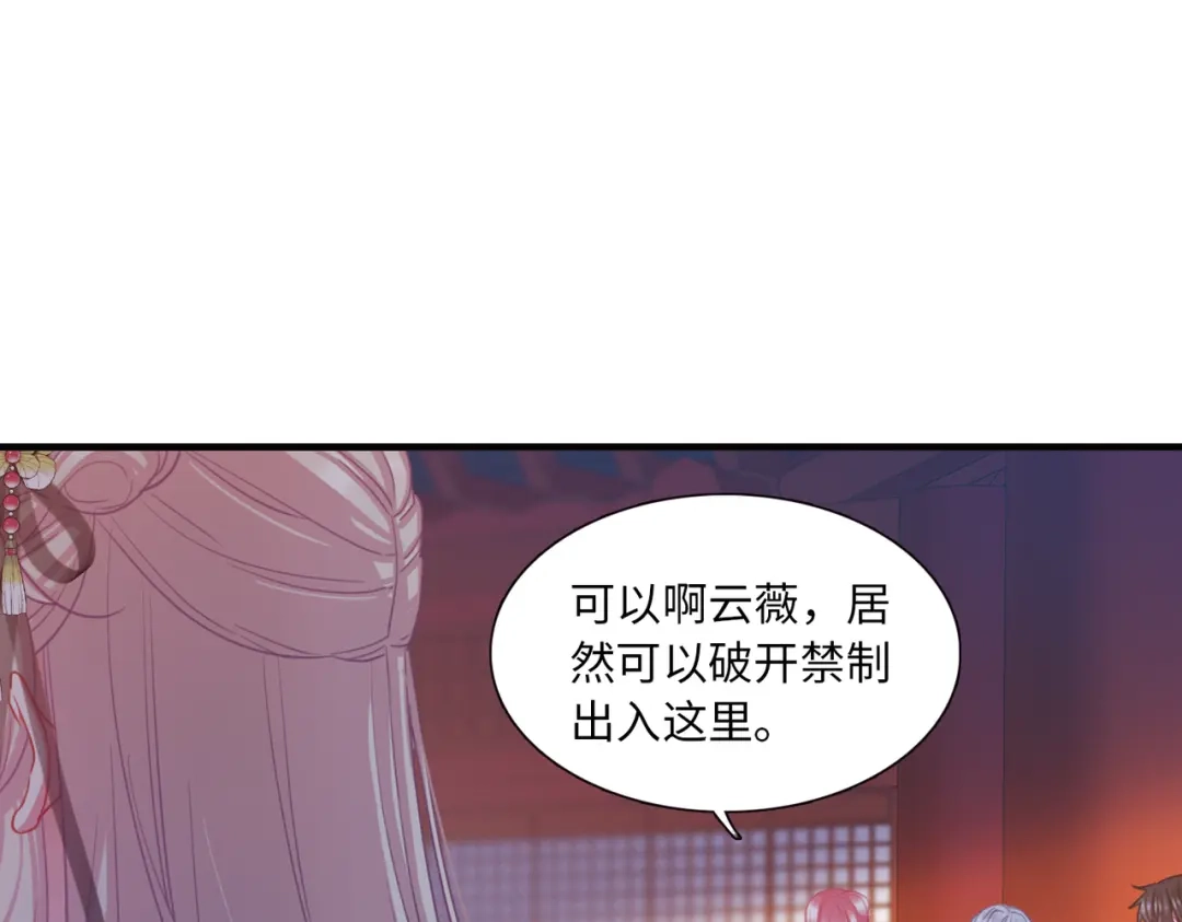 第76话-名剑冢-飒飒动漫（第13张）