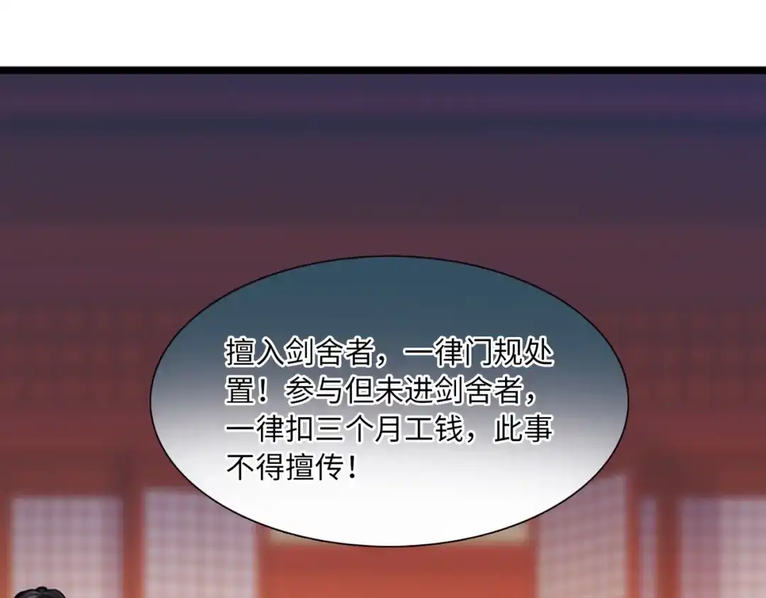 第76话-名剑冢-飒飒动漫（第5张）