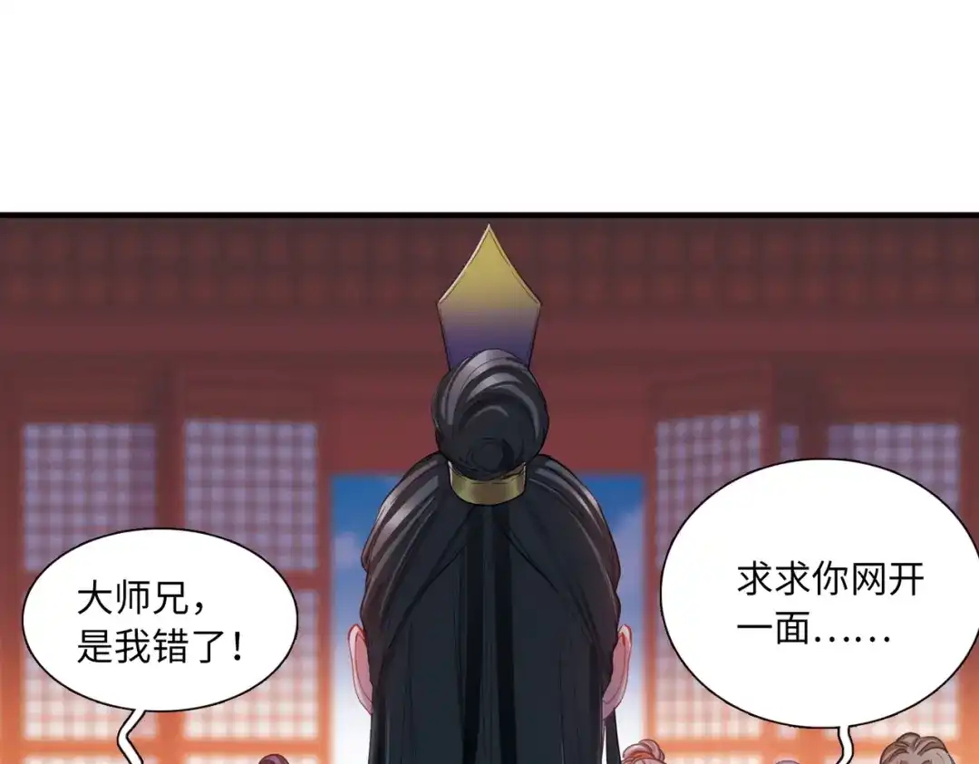 第76话-名剑冢-飒飒动漫（第7张）